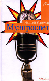 MuzProsvet